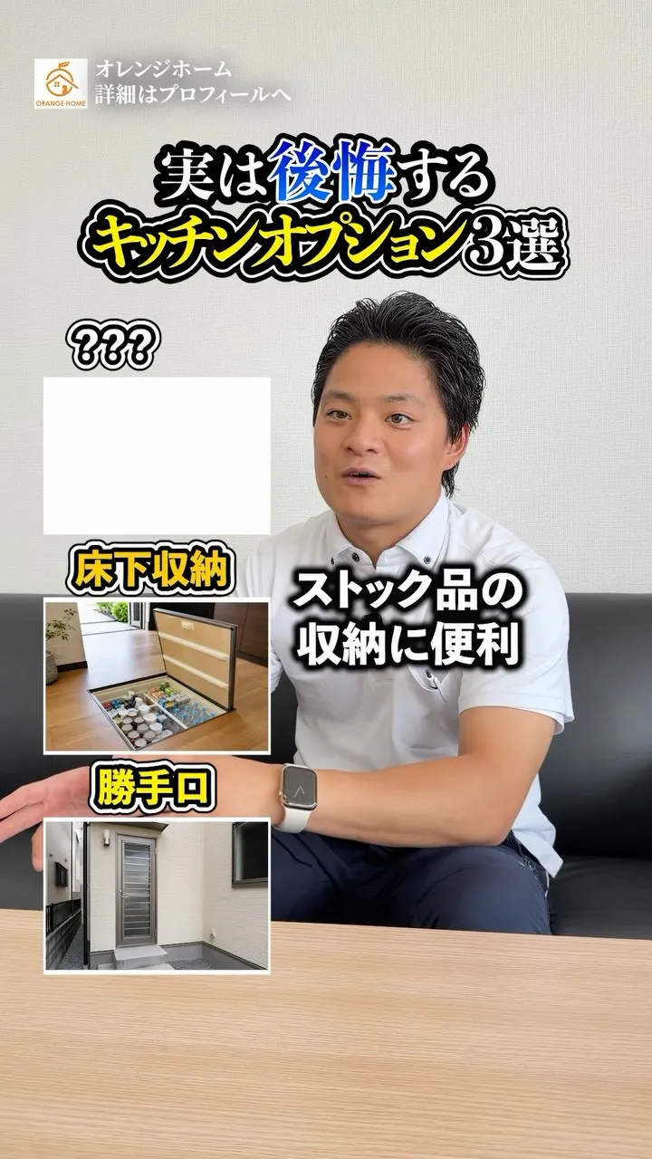 【実はつけて後悔するキッチンオプション3選】