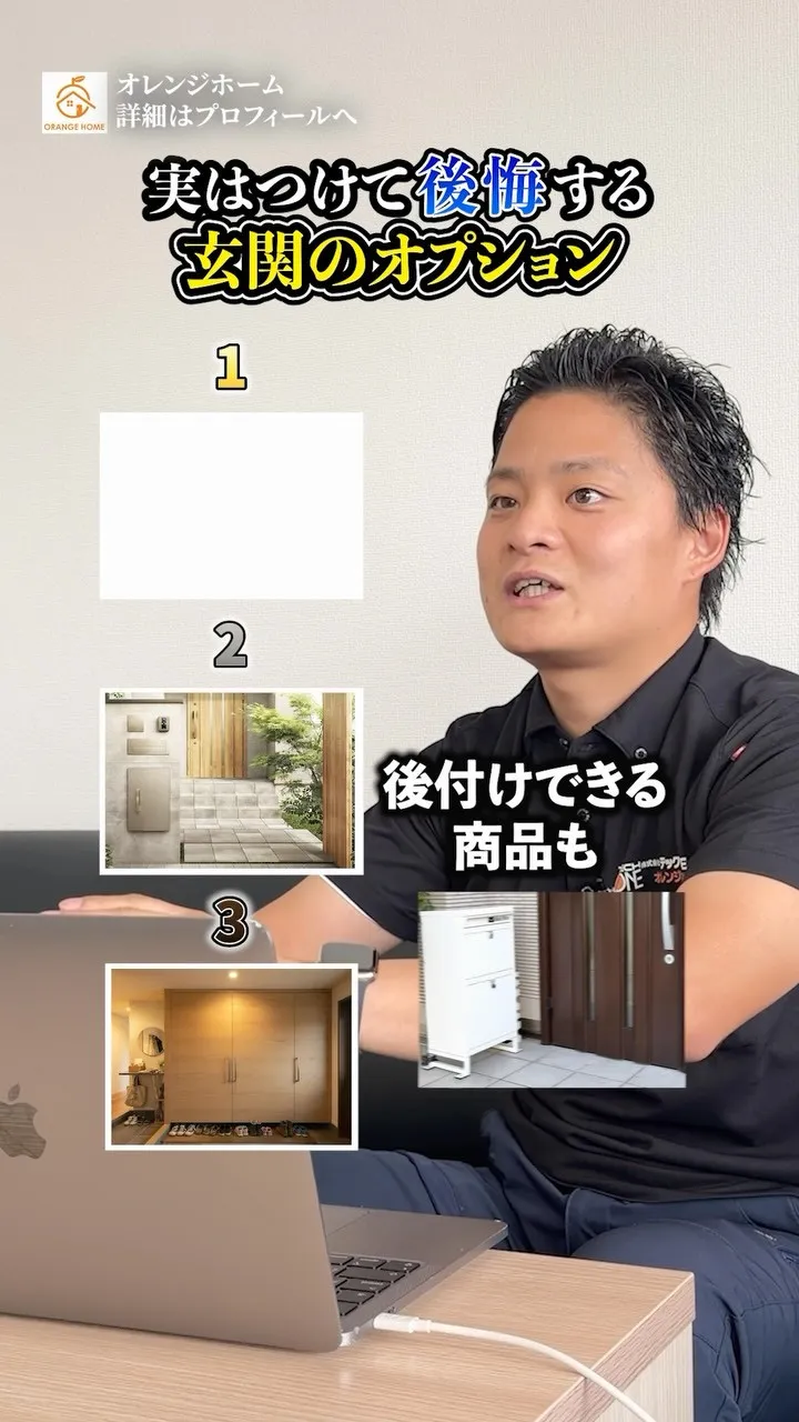 「せっかくのマイホームだから、玄関もこだわりたい！」