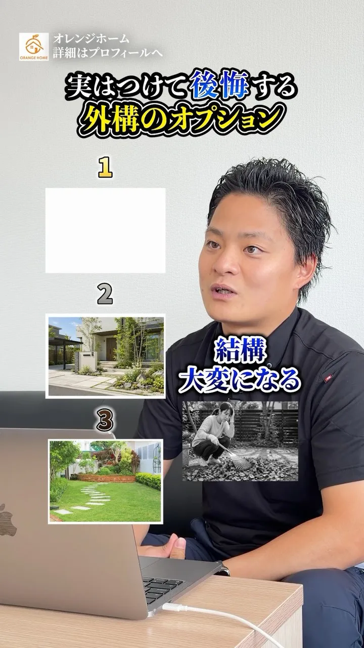 外構って、せっかくお金をかけるなら後悔したくないですよね…🤔