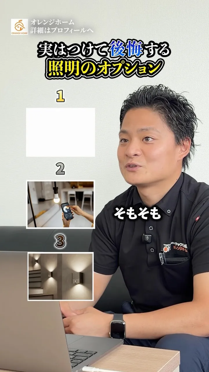 🏠 実は後悔するかも！？照明オプション💡